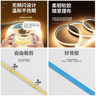 吊顶橱柜商场线形灯 COB灯带自粘12V24V低压LED裸板柔性软灯条家装