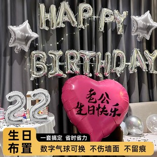 感惊喜30岁 饰气球高级仪式 成人男士 生日布置老公男朋友场景室内装