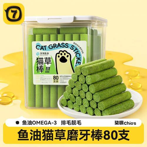 鱼油猫草棒猫咪零食冻干猫草磨牙棒幼猫去毛化毛球片排毛专用洁齿
