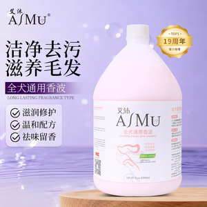 雪貂艾沐宠物狗狗沐浴露大桶香波