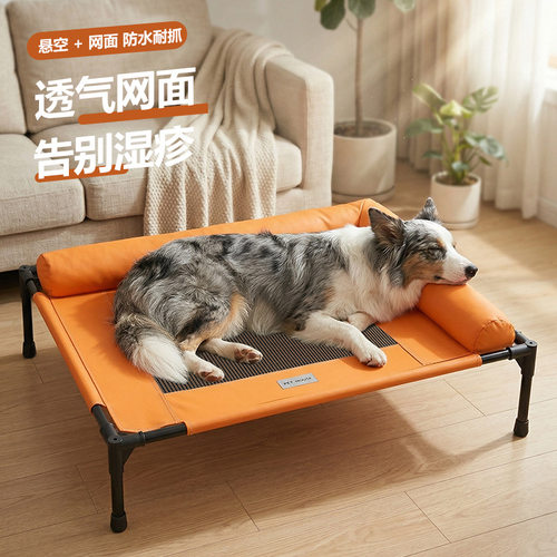 宠物行军床犬猫四季通用夏季透气