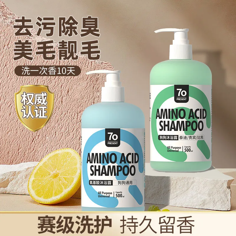 宠物狗狗沐浴露杀菌除臭猫咪香波泰迪用品持久留香洗澡液