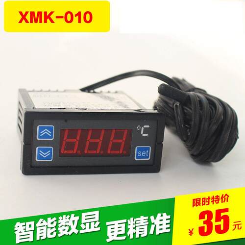 厂家 冷库冰箱冰柜风机温控器 数显温度控制仪XMK-010