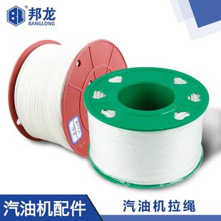 168 950 188F拉盘拉线配件 6.5KW152F 汽油微耕机园林机启动拉绳2