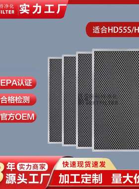适用Crawlspace 地下室除湿机 HD55S/HDi65S除湿器过滤器滤网