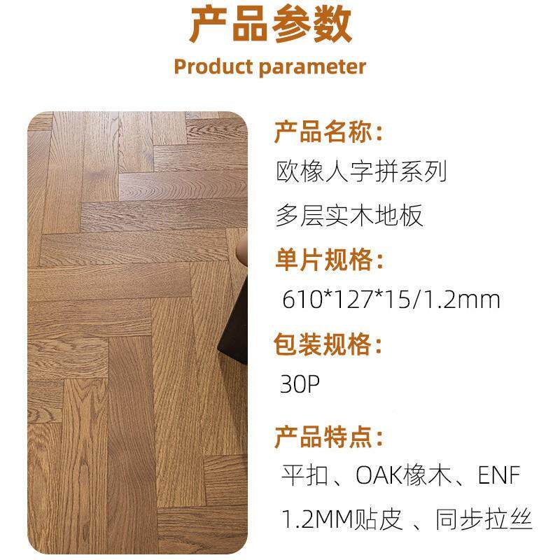 2人字拼oak橡实木多层地板15mGGZm1装木.栎木现代家用黑胡桃地板e