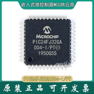 QFP PIC24FJ32GA004 32ga004 pic24单片机 JIMUWEI