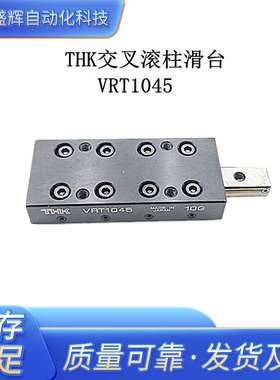 THK交叉滑台 VRT3055A VRT3080A VRT3105A VRT3130A VRT3125A光孔