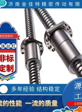 机床附件精密轧制丝杆SFU8010 DFU8010数控铣滚珠丝杠厂家
