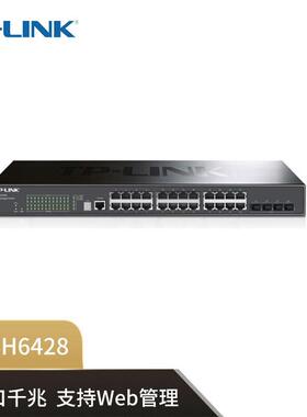 TP-LINK 24口千兆+万兆上联SFP堆叠式三层网管型交换机TL-SH6428
