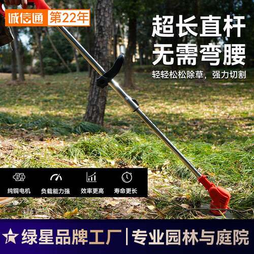 家用锂电割草机 无刷电机充电式除草神器 庭院草坪/花园绿化专用