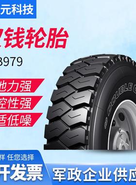 双钱轮胎12.00R20-20PR RLB979全钢子午线矿山轮胎含内胎垫带成套