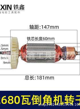【货号00823】配莱财125MM2680瓦倒角机电机转子无尘瓷砖切割