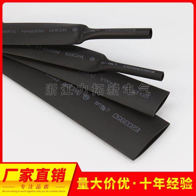 黑色WOER热缩管18mm-230mm绝缘无卤绝缘防水耐磨整卷,3C数码配件,其它配件,淘宝优惠券,粉丝福利购,淘宝优惠卷
