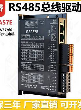 格睿485总线驱动器RSA57E/RSA86E+闭环步进电机42/57/60/86套装