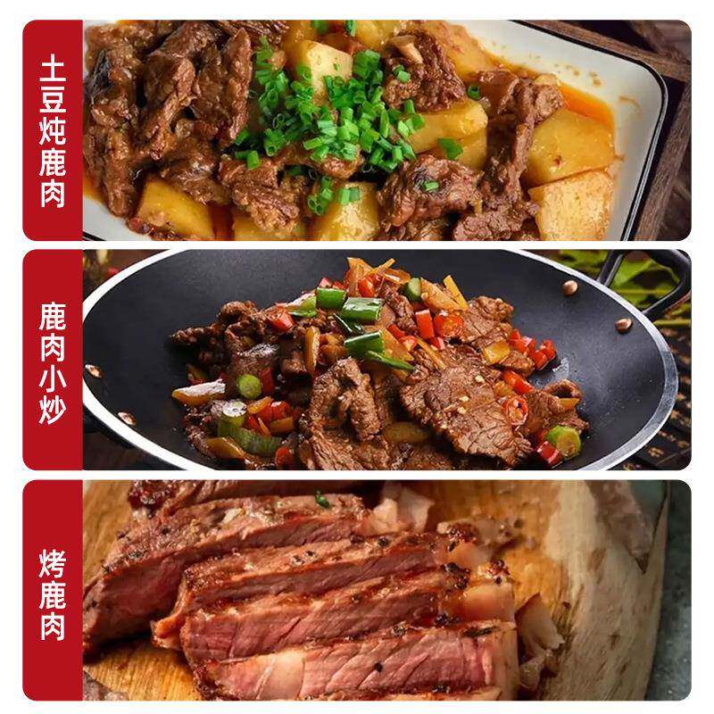 新鲜梅花鹿肉生鲜切不水肉原鹿切紧感实鲜嫩多汁口FVI原好