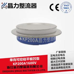 可控硅晶闸管凹形KP200A1200V 平板可控硅200A