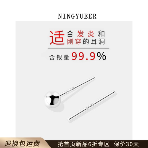 999足银养耳洞睡觉免摘耳钉