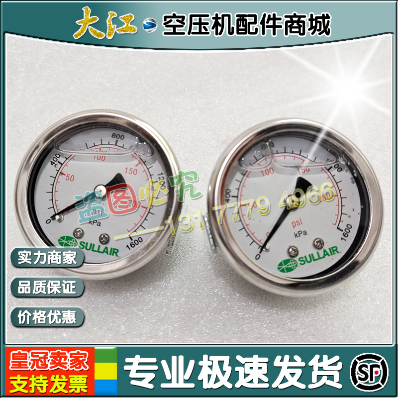 寿力空压机配件压力表0005-185压缩机维修保养备件88290002-119