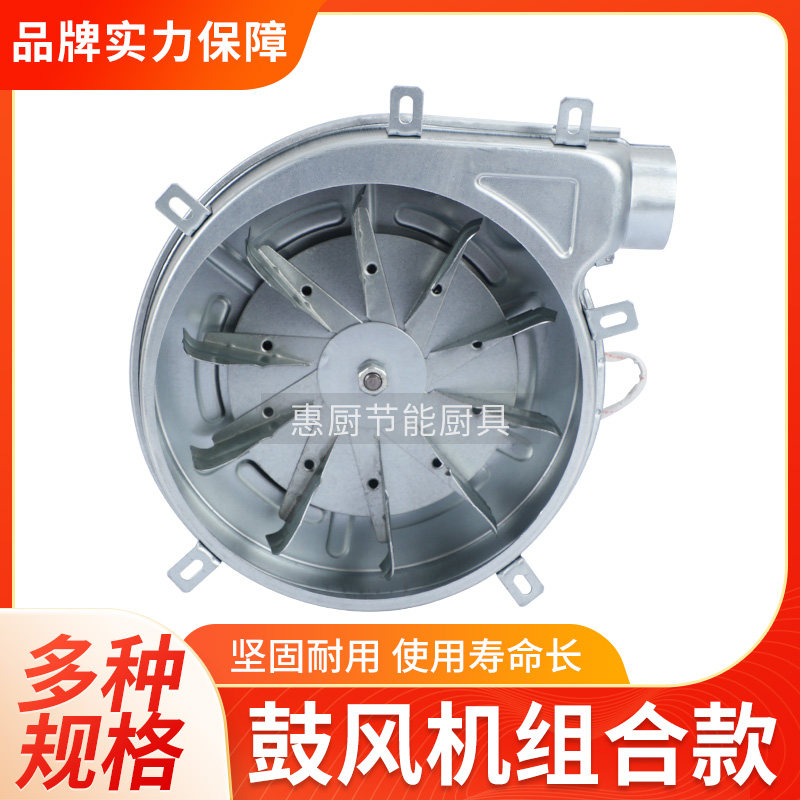 燃气120W100W蒸包炉鼓风机煮面桶包子机商用配件大全排烟电机马达