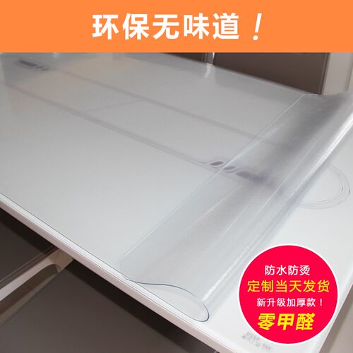 进口软玻璃透明桌布磨砂防水印桌垫定做桌布茶几垫环保无味道