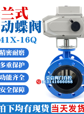 电动法兰软密封蝶阀 D941X-16 DN50 65 80 100 125 150 200 250
