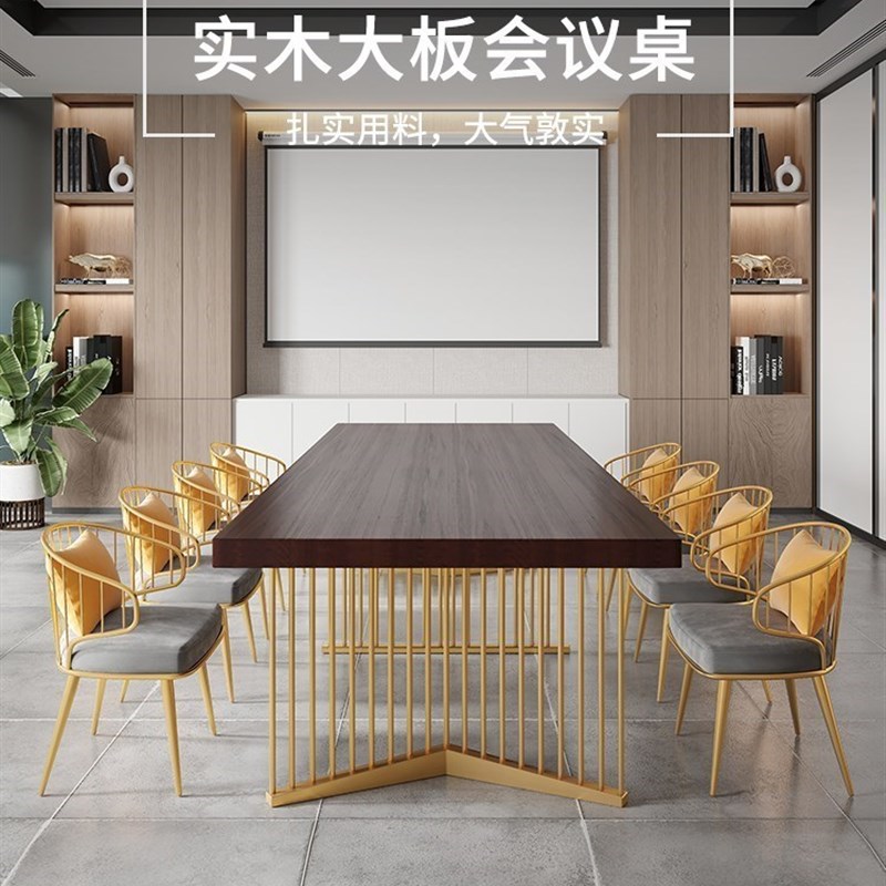办公室会议桌长桌简约现代长条实木大板桌子简易客厅洽谈桌椅