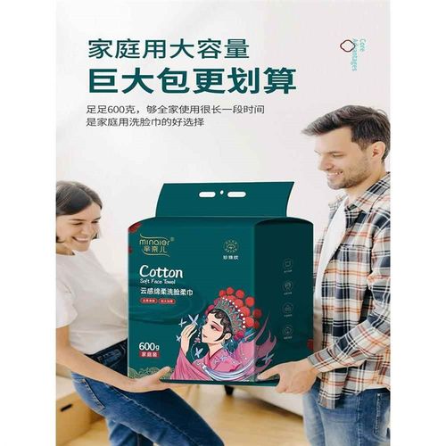 600g超大包家庭装洗脸巾悬挂抽取式加大加厚一次性棉柔巾。