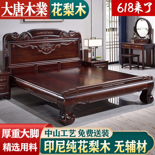 中式红木床双人床全实木大脚床黑檀实木床明清古典花梨木家具新款