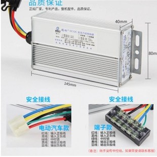 汽车电动车降压器直流3V8V0付72伏升变转换DCV转换电压