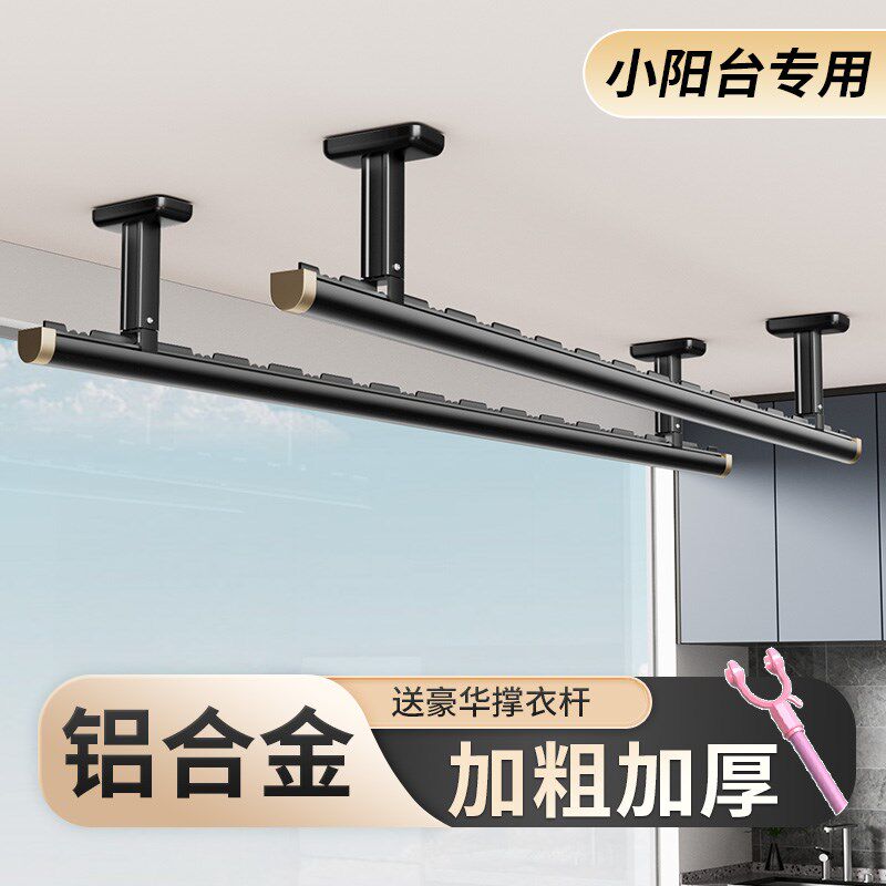晾衣杆防风固定式阳台顶装晾衣架墙上固定吊杆晒衣杆一根家用悬挂