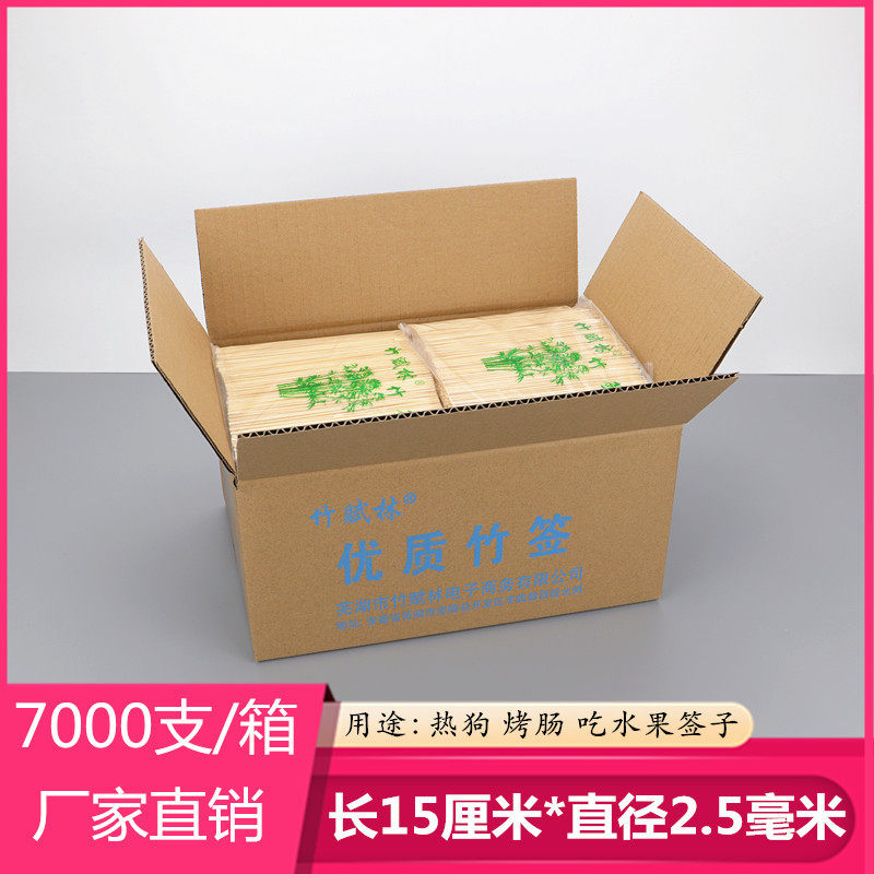 烤肠竹签15cm*2.5mm一次性热狗关东煮短小竹签子油炸串酱香饼工具