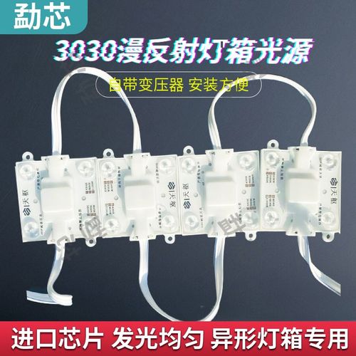 LED漫反射灯条区块灯广告灯箱灯带条220V软膜天花led模组光源模块