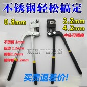 手动打孔钳不锈钢发光字铁片铝片打孔器 金属薄板打孔钳钨钢冲针