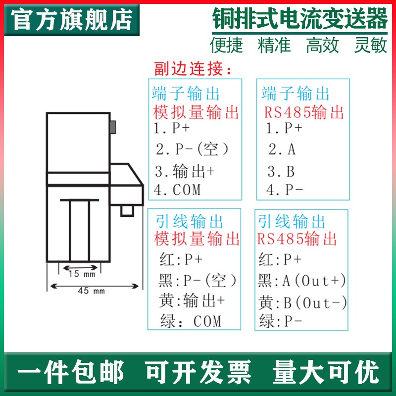 铜排式电流传感器交流电流变送器直流互感器开合式开环母排电量