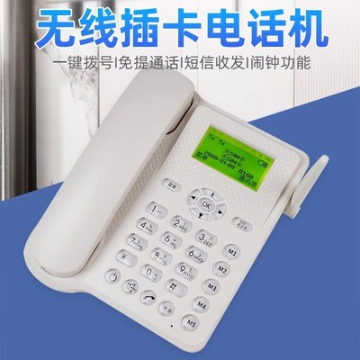 通无线座机插卡电信移动联通卡高清电话机座式录音家用式
