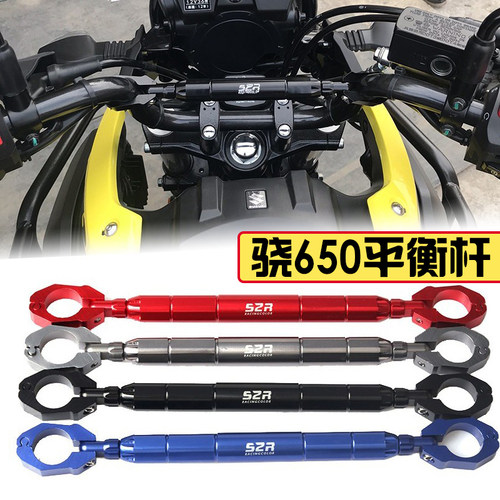 适用钱江骁650扩展平衡加强车把拉杆拓展车头把手横杆改装配件