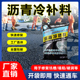 沥青冷补料道路井盖柏油水泥高强度小颗粒坑洼裂缝改性路面修补料