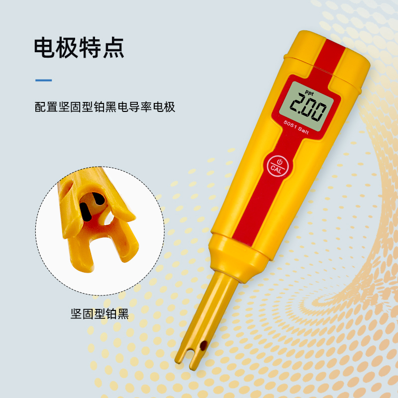 上海三信 52 笔式海水盐度计 测试笔 盐度校准液 mS/cm校准液