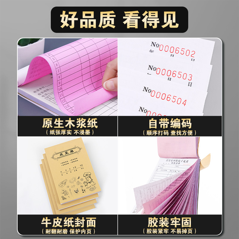 点菜单营业记账本炸串店大排档记菜本子账单本餐馆结账单写菜单本