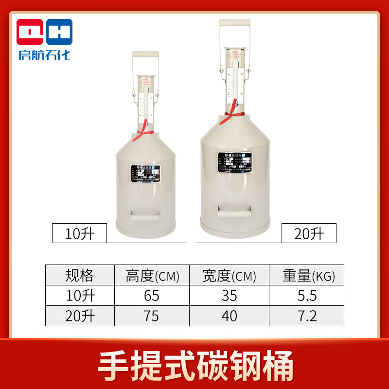 10升20升手提固定式碳钢公正计量桶标准金属量器量罐加油机校准桶