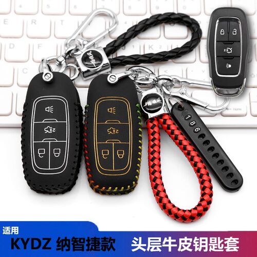 适用KYDZ纳智捷智能卡钥匙套包纳5 S5 U7U6大7遥控钥匙保护皮套扣