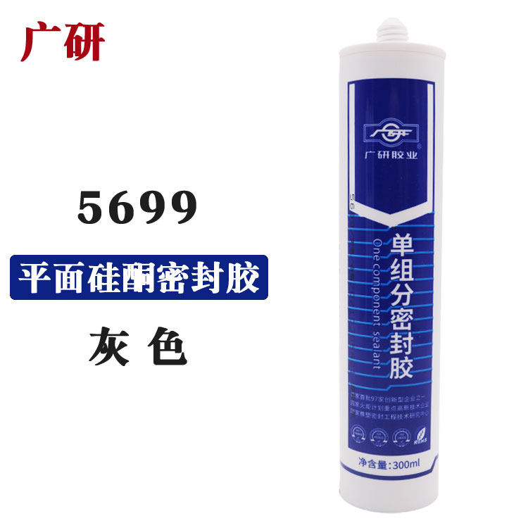 广研5699 灰色 免垫片硅酮平面密封胶 耐油耐温 绝缘防水 环保胶