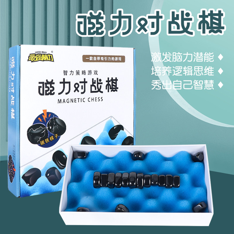 磁力对战棋抖音益智玩具思维训练家庭亲子互动儿童双人桌游双人