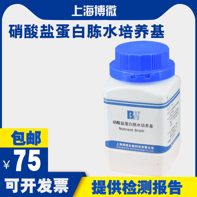 硝酸盐蛋白胨水培养基 用于鉴别绿脓杆菌分解硝酸盐产气试验