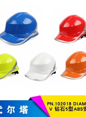 代尔塔新102018绝缘安全帽ABS防砸透气抗震工地建筑轻便安全帽