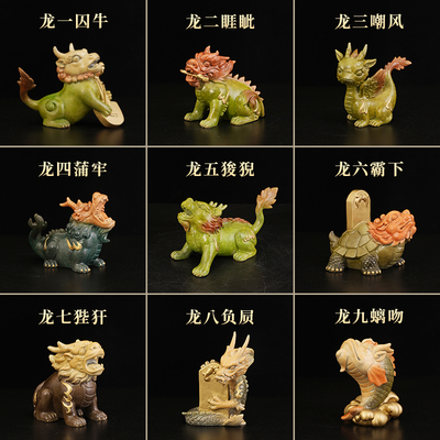龙生九子摆件铜摆件囚牛睚眦嘲风蒲牢狻猊霸下狴犴负屃螭吻工艺品