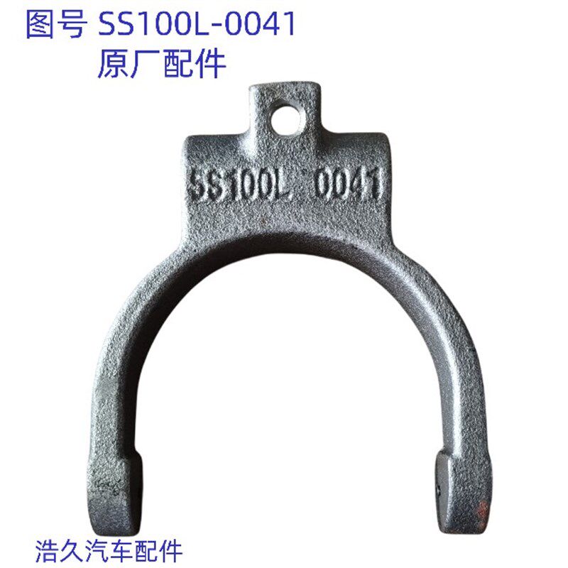 万里扬变速箱离合器分离拨叉 SS100L-0041 原厂配件