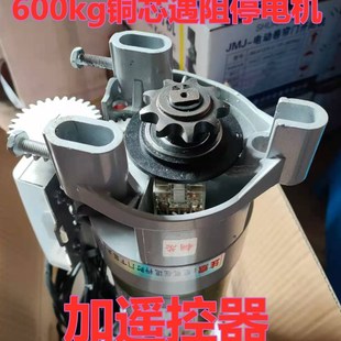 铜芯1p370w600kg卷帘门马达防雷智能遥控防火全套通用卷闸门电机