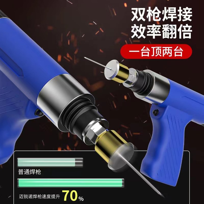 迈锐诺螺柱焊机风管保温钉焊机锂电保温钉焊机标牌钉船用保温焊机